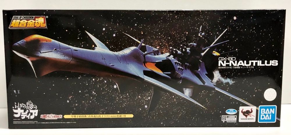 29.【内未開封】超合金魂 GX-80 万能戦艦 Ν-ノーチラス号（早期予約特典付）