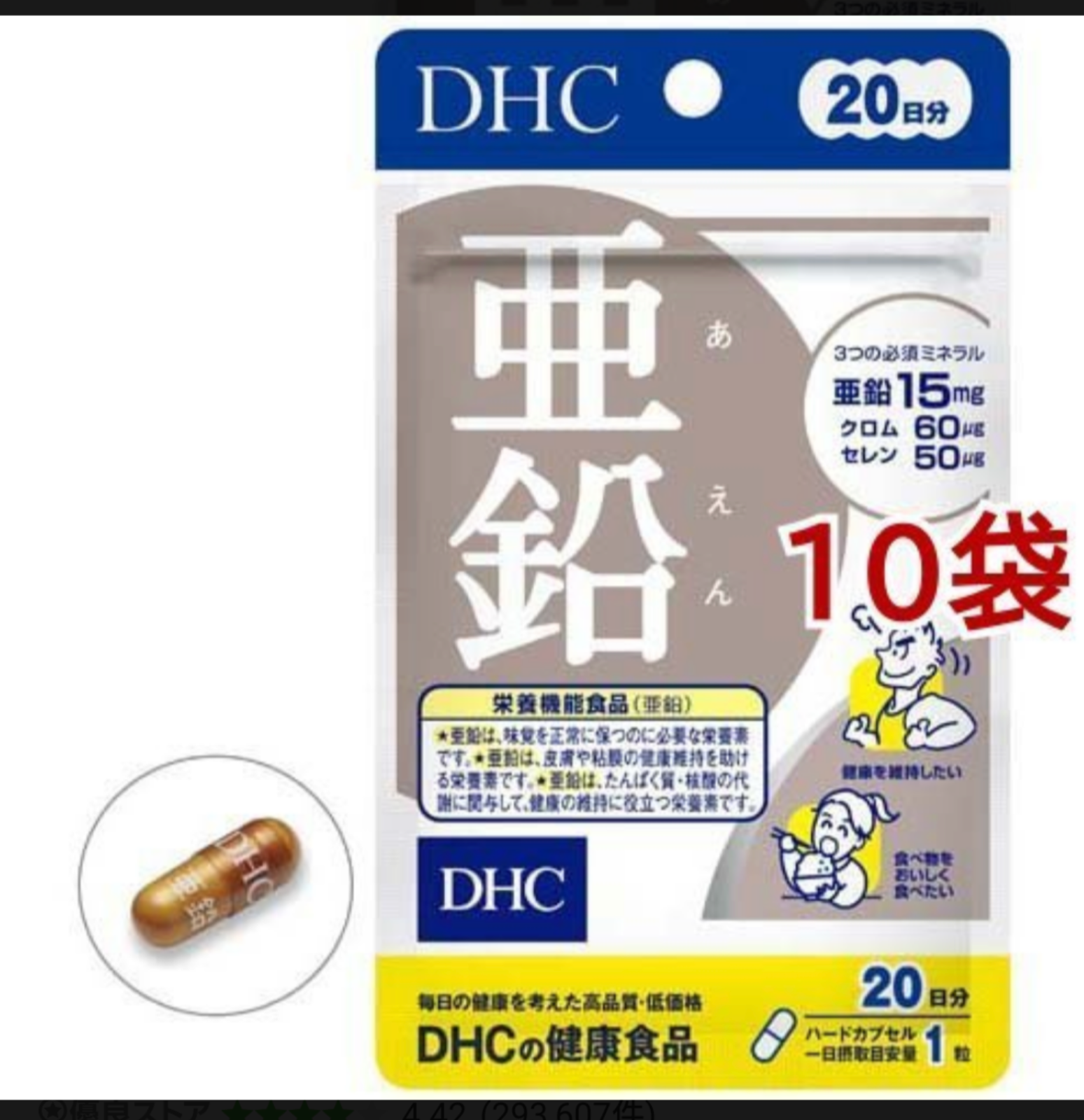 3年保証』 ミネラル DHC ディーエイチシー 20粒×2袋 栄養機能食品 サプリメント 亜鉛