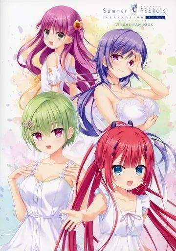 アニメムック Summer Pockets REFLECTION BLUE VISUAL FANBOOK 【公式