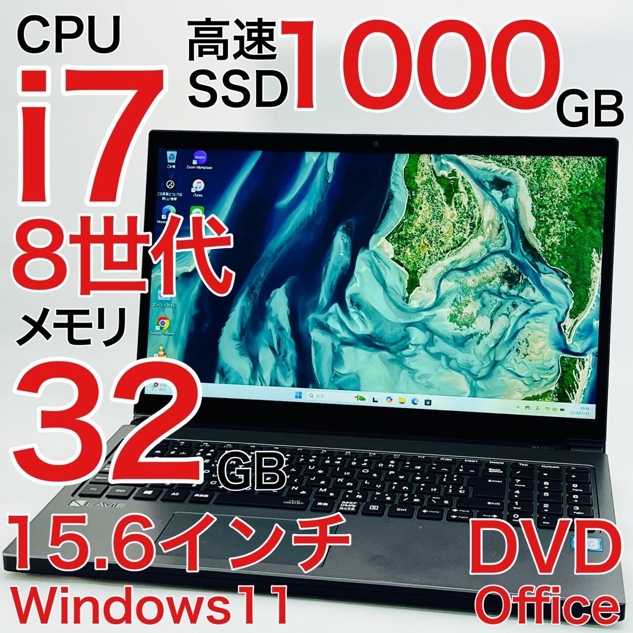 Corei7 8世代 32GB Windows11 ノートパソコン オフィス付き Core i7