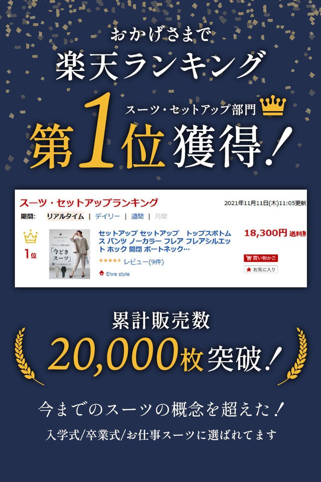 ウエストゴム 2点セット