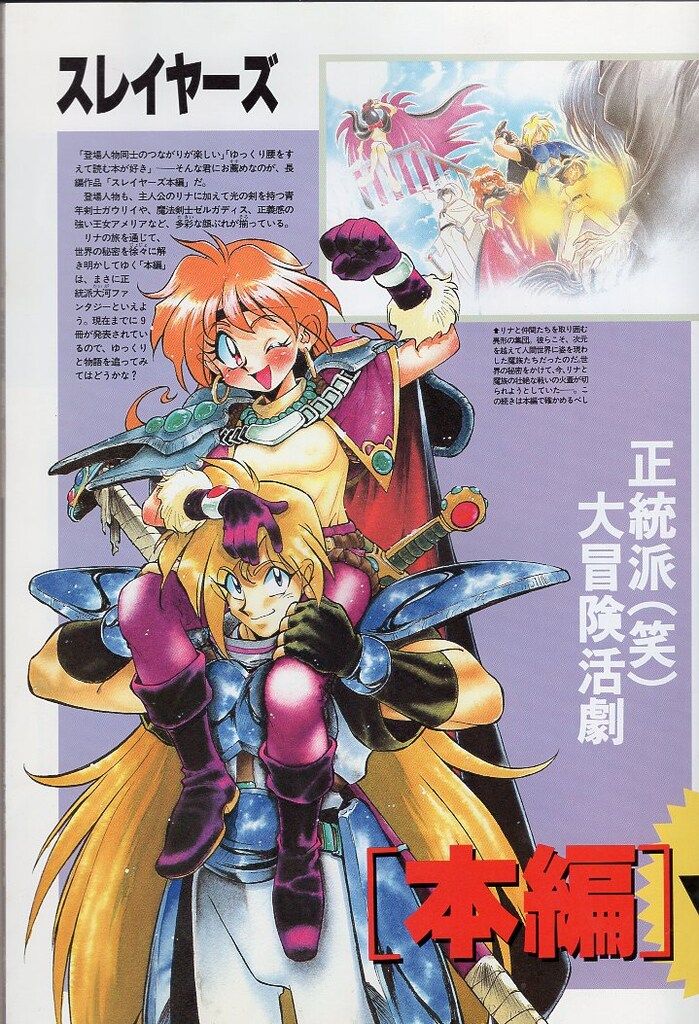 【中古】 スレイヤーズ・ｔｒｙ アニメコミック ４/富士見書房/ドラゴンマガジン編集部 51Zr6pBhquL._UF350,350_QL50_.jpg