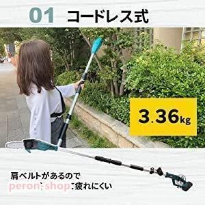 ブラシレス 充電式チェーンソー