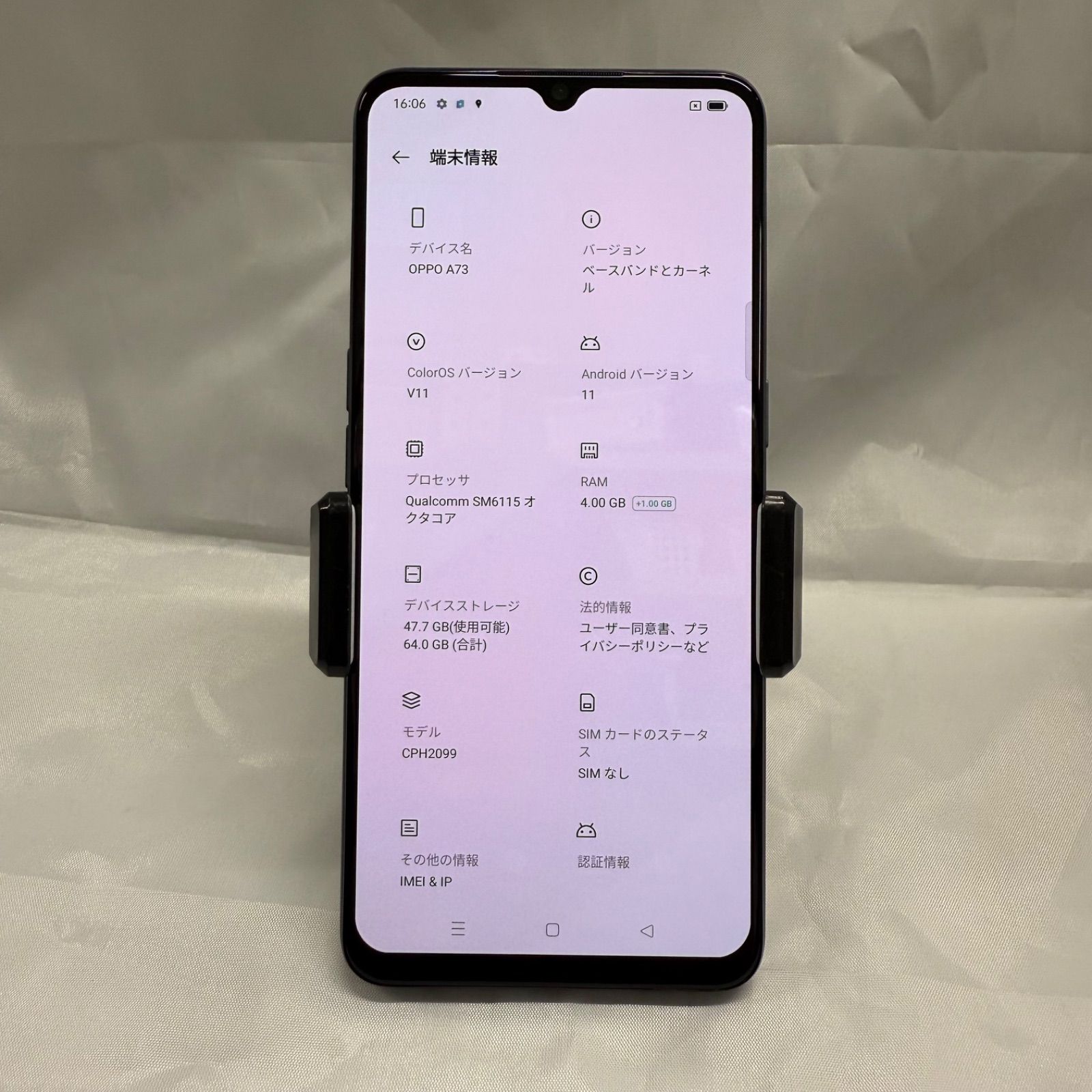 美品✨OPPO A73 SIMフリー 格安スマホ A73-11 - メルカリ