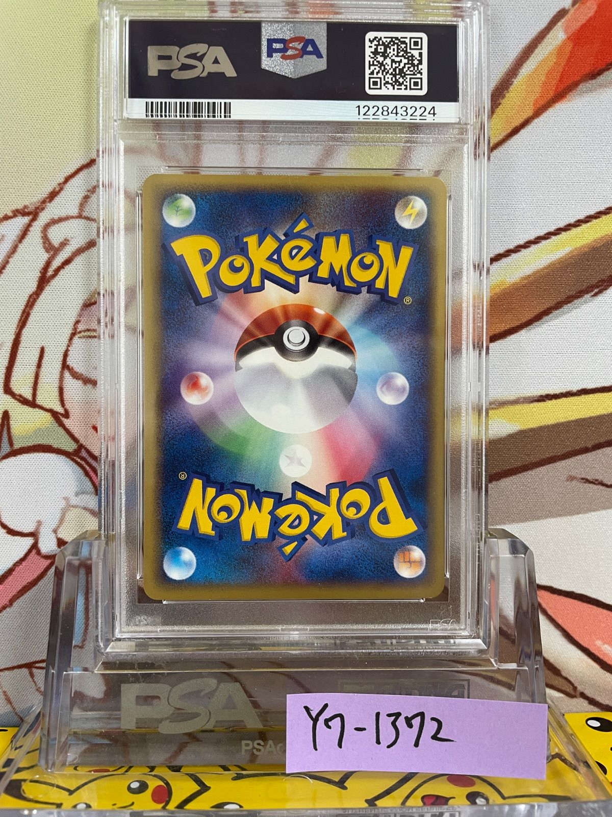 PSA10 ピカチュウ カードe 基本拡張パック 第1弾 PSA10 カードe ピカチュウ 第1弾基本拡張パック 2001 026 1ED PSA10