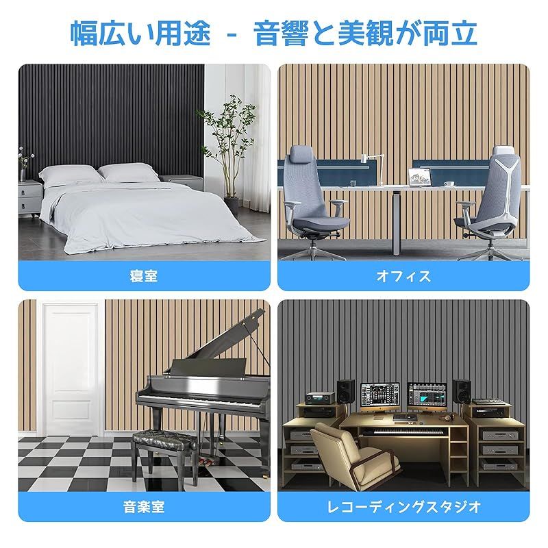 おしゃれ遮音ボード