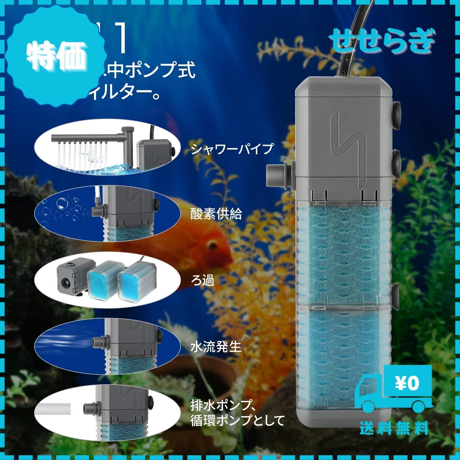 水槽、濾過、簡易クーラー、循環シャワーポンプ、水中ライト、エアーポンプとブクブク Amazon | 水槽ポンプ ウォーターポンプ水槽 水槽フィルター 水中