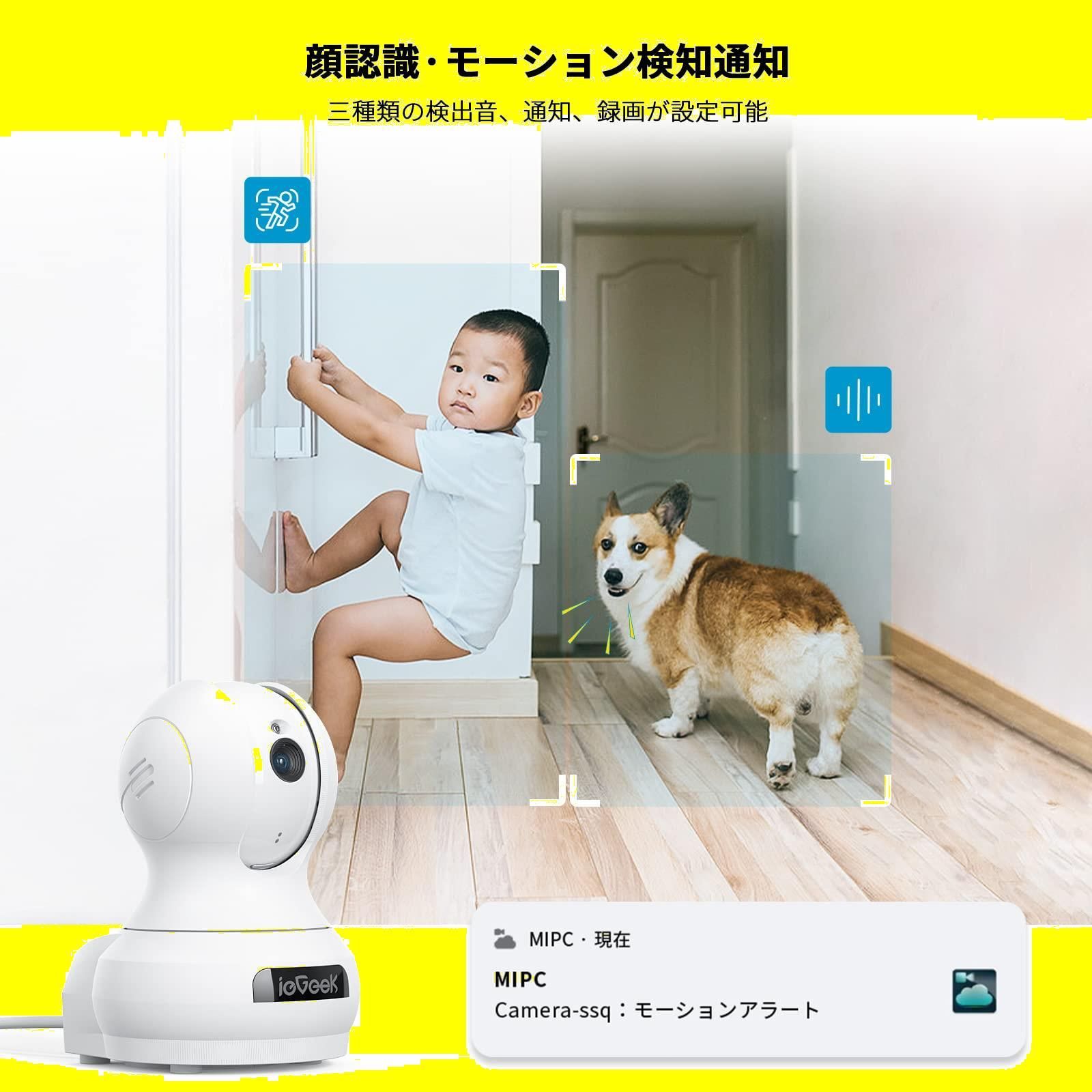 400万画素・ieGeek見守り】ペットカメラ ネットワークカメラ Alexa対応 ワイヤレス 犬 お留守番 老人介護 自動追跡 顔認識  サウンド/動体検知 警報通知 赤外線暗視機能 双方向音声 遠隔操作スマホで見れる 2.4G/5GWiFi 録画時間カスタ - メルカリ