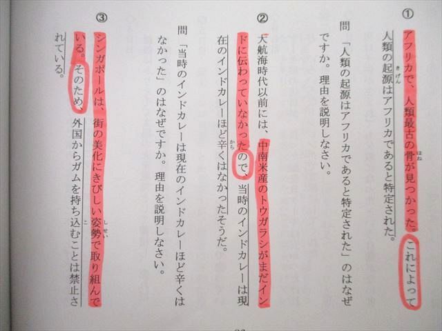 UP26-087 日能研 5年 国語 記述の礎I/II 難関を目指す/難関と向き合う テキスト 2021 計2冊 19 S2D - メルカリ