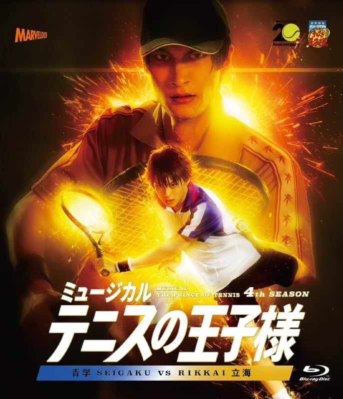 Blu-ray】ミュージカル『テニスの王子様』4thシーズン 青学vs立