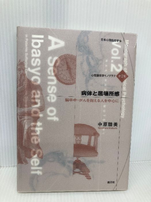 中古】時代と自分／星野直樹 著／ダイヤモンド社 中古時代と自分／星野