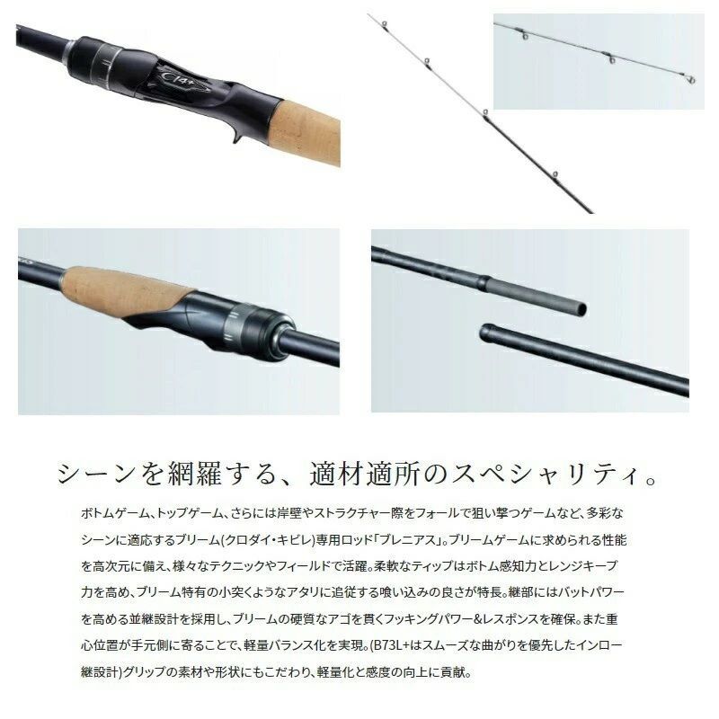 19ブレニアス B74ML-S