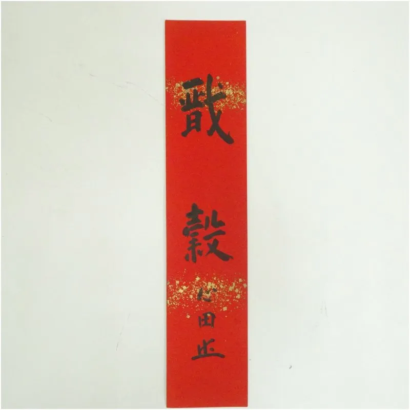 K掛軸 師家又生家 弟子惜茶陰 臨済宗国泰寺 稲葉心田作