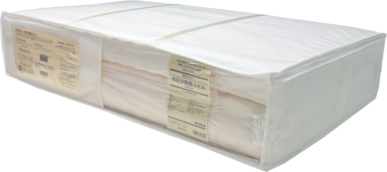 マットレス 25000円