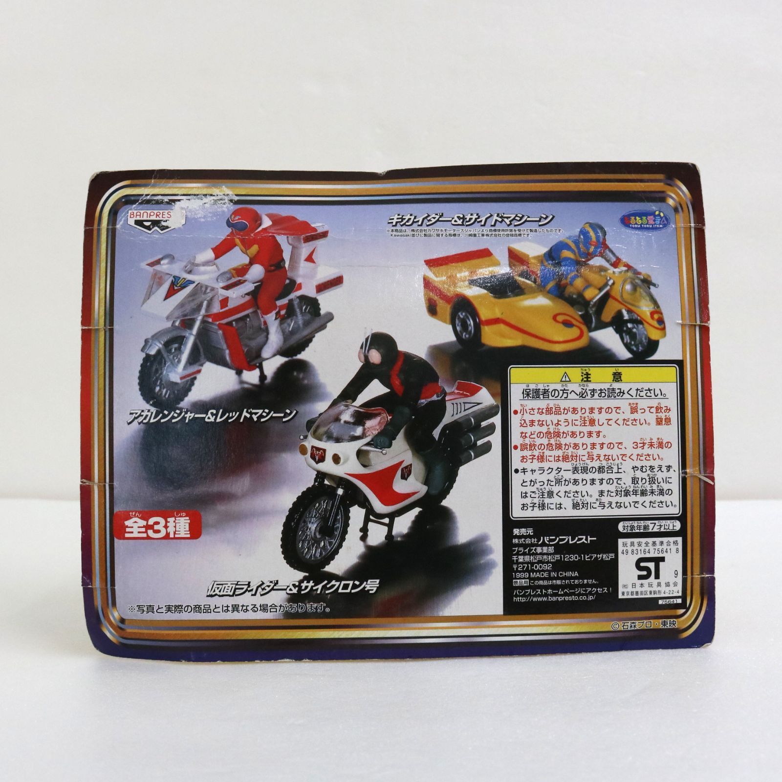 【新品未開封品】キカイダー＆サイドマシーン　フィギュア　東映特撮ヒーロー NA]未開封 人造人間キカイダー&サイドマシーン 東映特撮ヒーロー