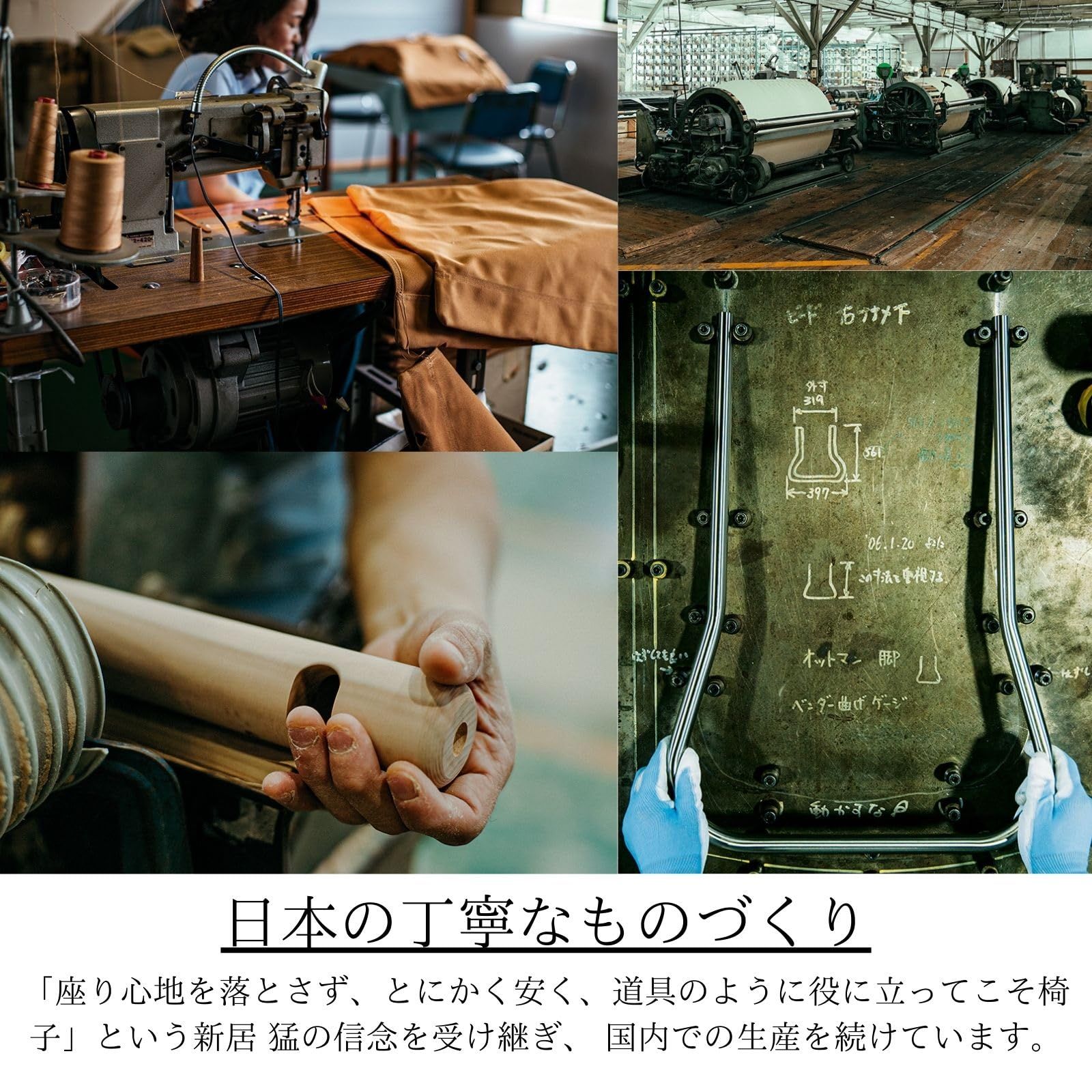 折りたたみ椅子 新居猛