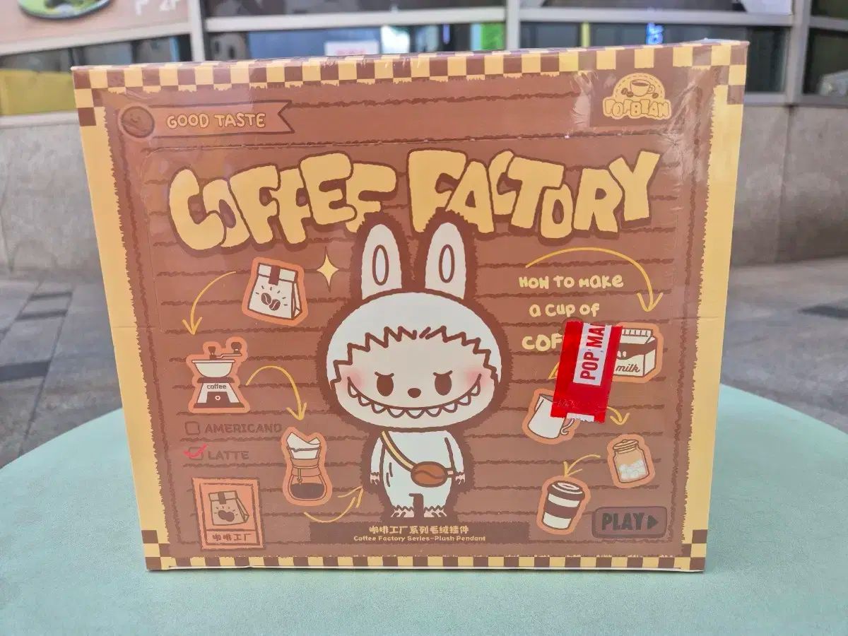 POP MART ポップマート POP BEAN コーヒー工場シリーズ 人形キーホルダー