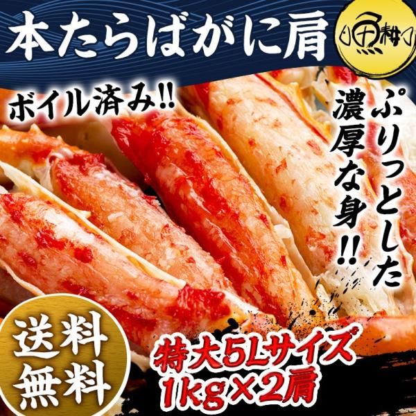 冷凍ボイル タラバガニ5肩/1.2kg×5(6L) 冷凍ボイル タラバガニ2 冷凍ボイル タラバガニ5肩/1.2kg×5(6L) 冷凍ボイル タラバガニ2