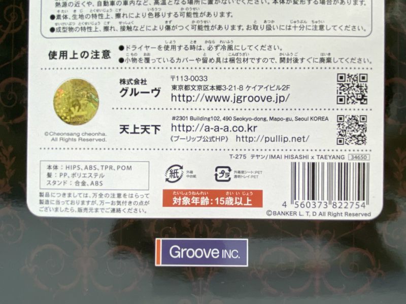 今井寿 コラボ