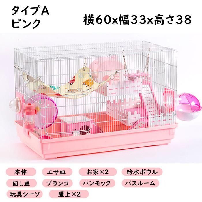 飼育かご