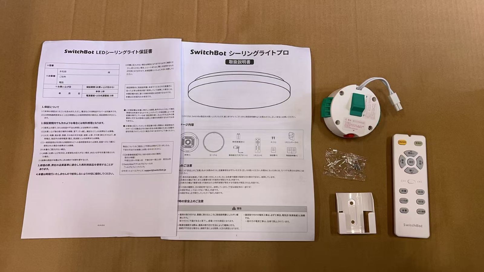 SwitchBot LEDシーリングライトプロ 12畳 リモコンリモコン W2612250 4417605