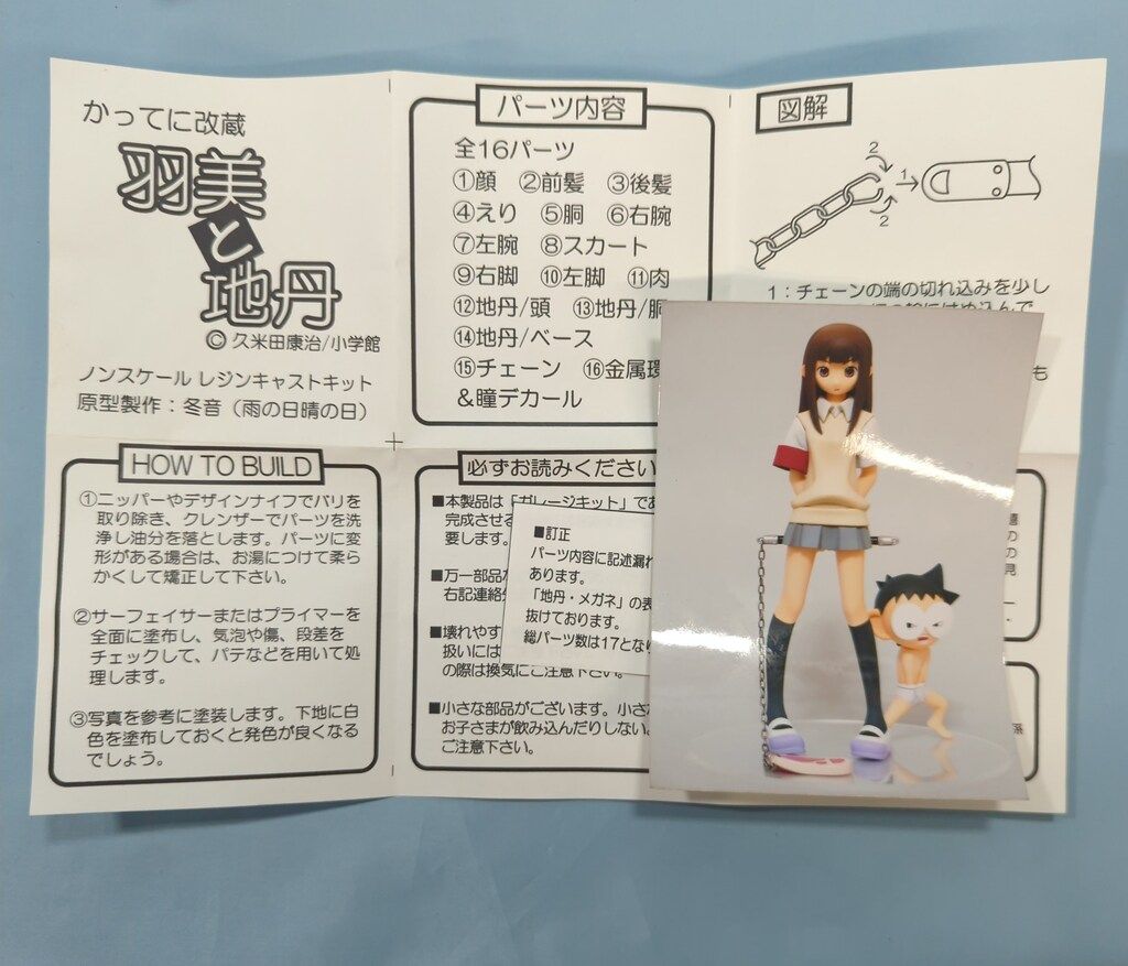 フィギュア 美坂栞 1/8 レジンキャストキット KOTOBUKIYA KANON