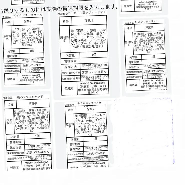 こはなき様専用 おやつ便 - maison de chataigne - メルカリ