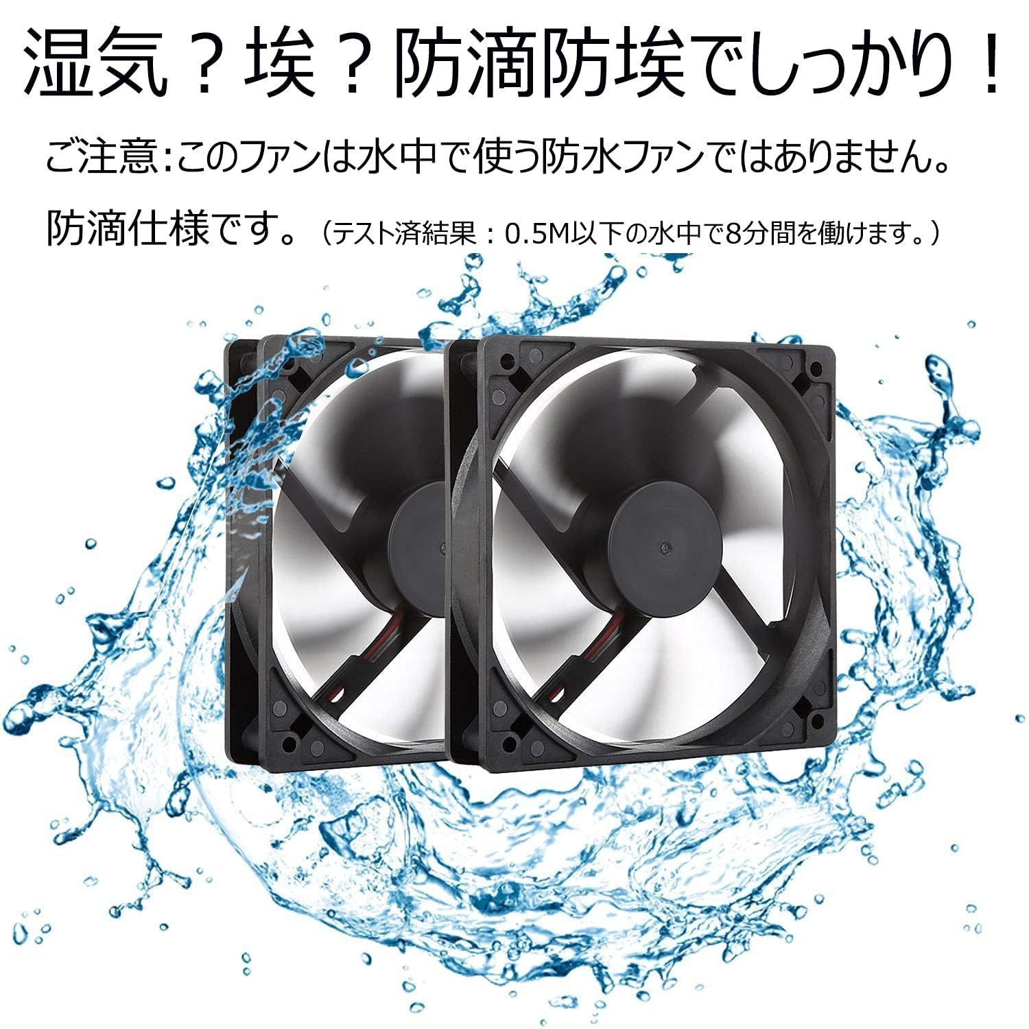 PCパーツ 【在庫処分】防塵 高風量 防滴ファン 防湿 3PIN 防滴 DC12V 12025