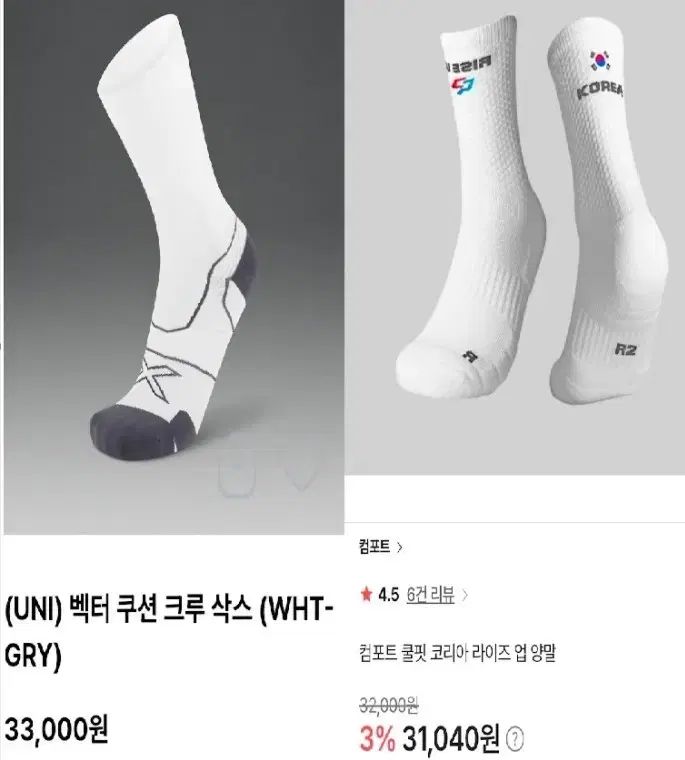 ランニングショックス 3足 2XU 2足 コンフォート 1足 コロス アームウォーマー 1