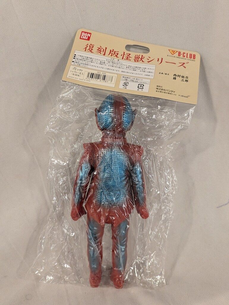 B-CLUB ブルマァク復刻版怪獣シリーズ シャプレー星人 赤茶成型 青メタ