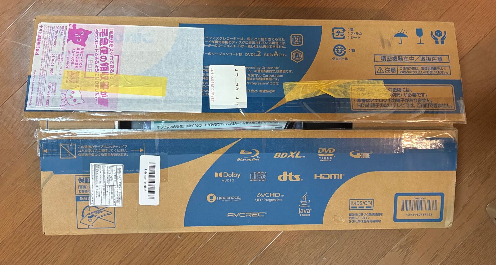 何度か使用 箱汚れあり Panasonic パナソニック DMR-2X301 4Kチューナー内蔵 ブルーレイディスクレコーダー