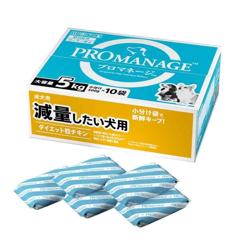 プロマネージ PROMANAGE 成犬用 減量したい犬用 チキン 5kg 500g×10袋入 ドッグフード 大容量 低カロリー 低脂肪 グルコサミン|コンドロイチン配合 小分けタイプ