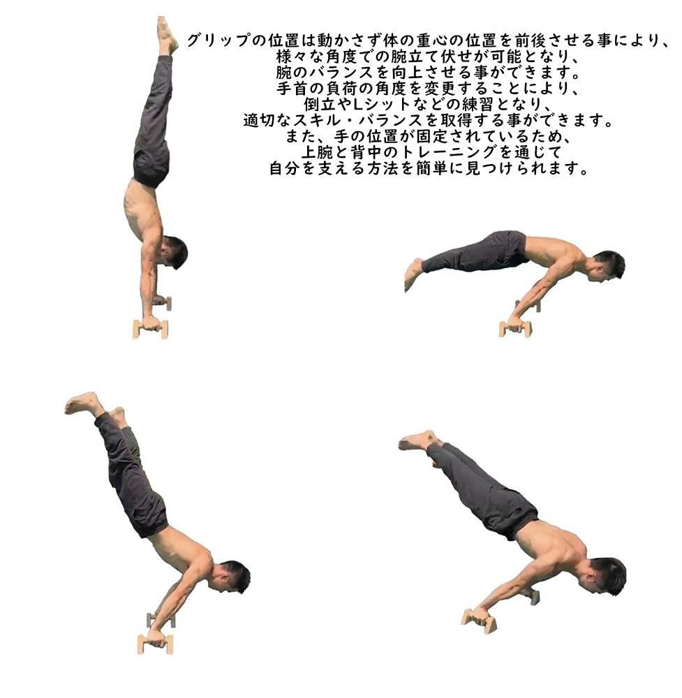 プッシュアップバー 木製 2個セット 倒立バー パラレルバー