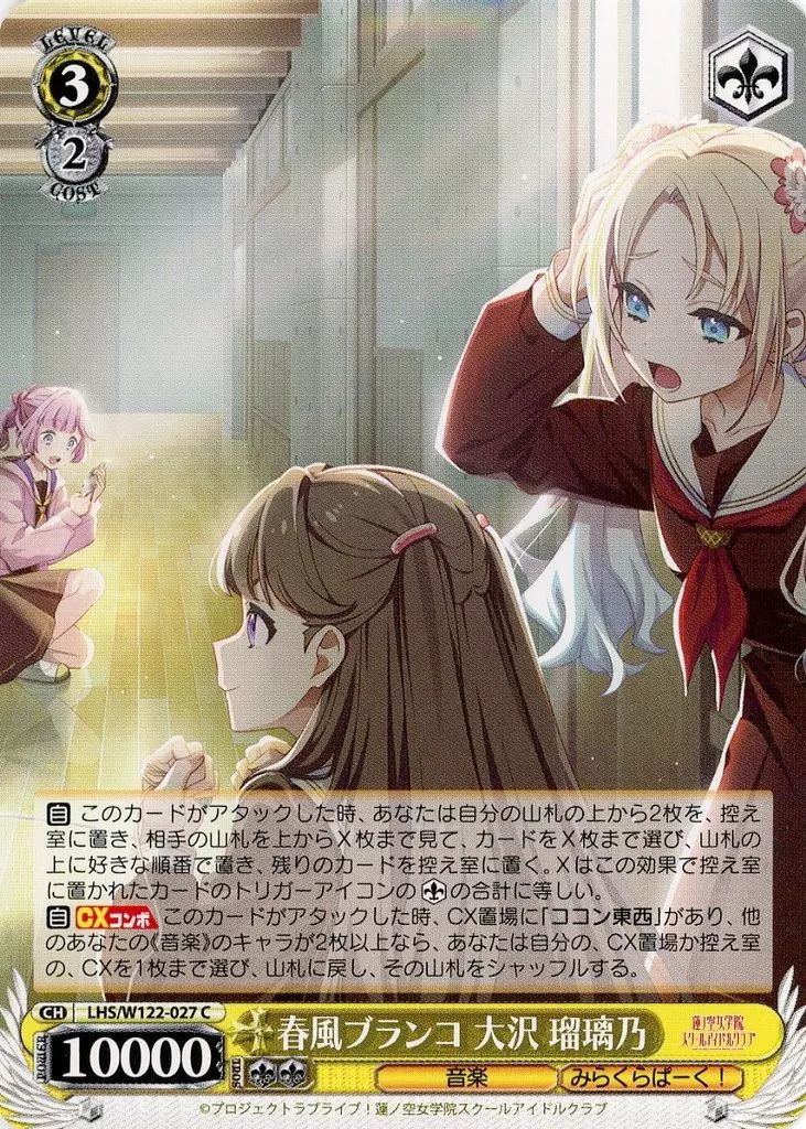 ws ヴァイスシュヴァルツ Dream Belevers 大沢瑠璃乃 SEC 買取相場】-ヴァイス-(サイン)Dream Believers 大沢 瑠璃乃(SEC