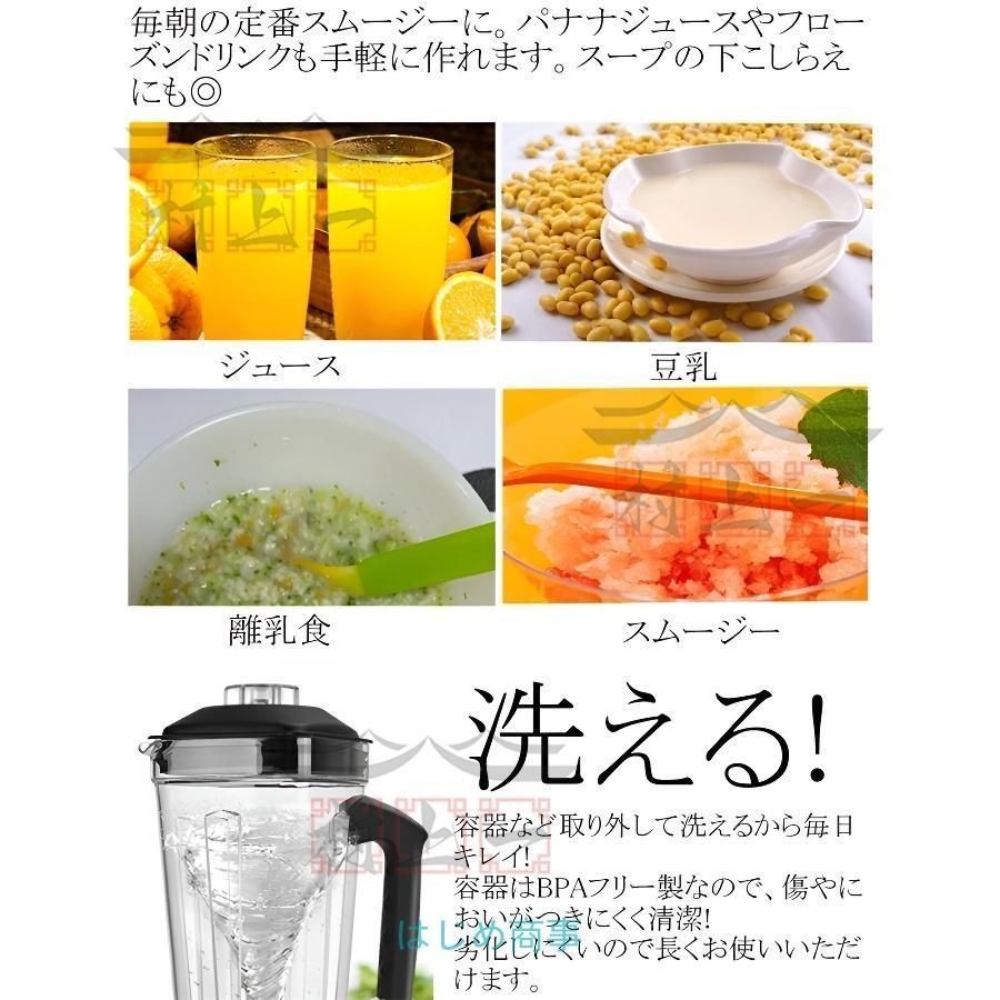 大容量 ブレンダー