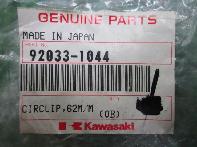 GPZ900R Rホイールサークリップ 92033-1044 在庫有 即納 カワサキ 純正