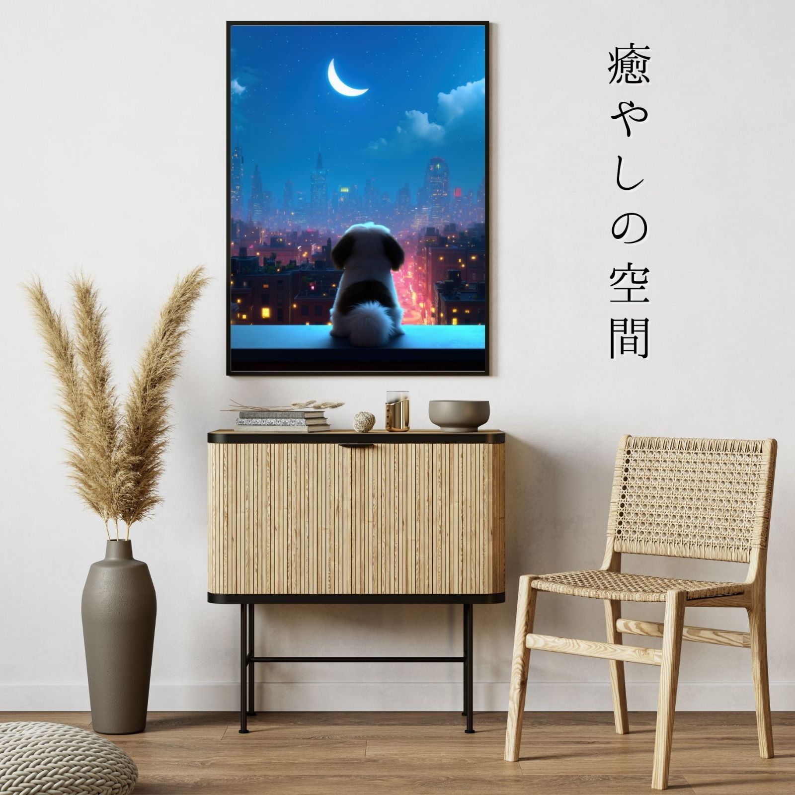 シーズー犬 夜景