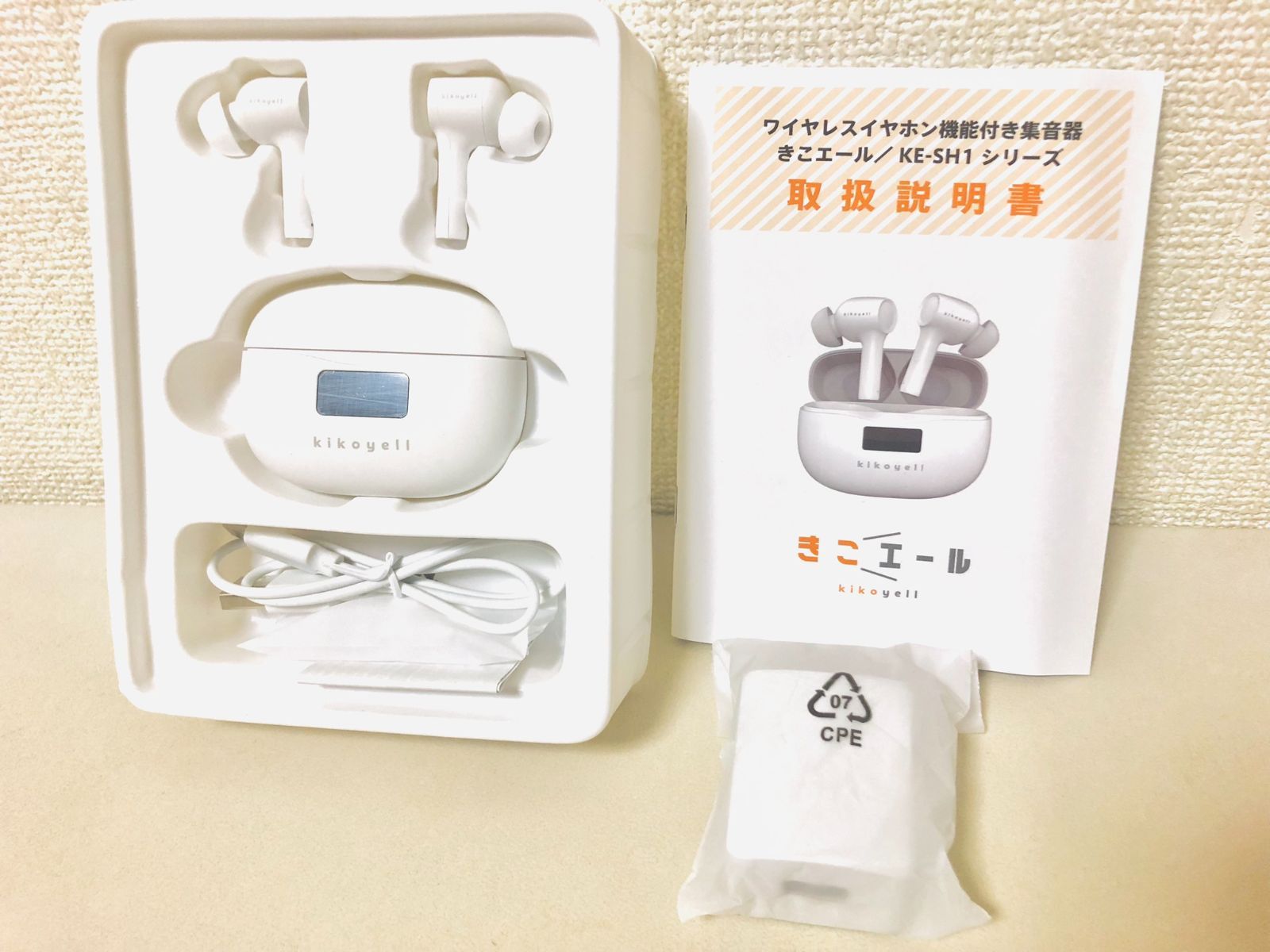 集音器 高齢者 ワイヤレス イヤホンワイヤレスイヤホン機能付きダイナミック型 Bluetooth きこえーる きこエール KE-SH1SWH KE-SH1 ホワイト : 2024新登場集音器 高齢者 イヤホン型しゅうおんき