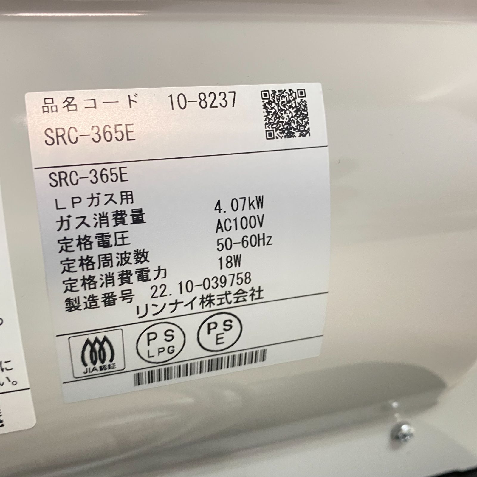 ガスファンヒーター