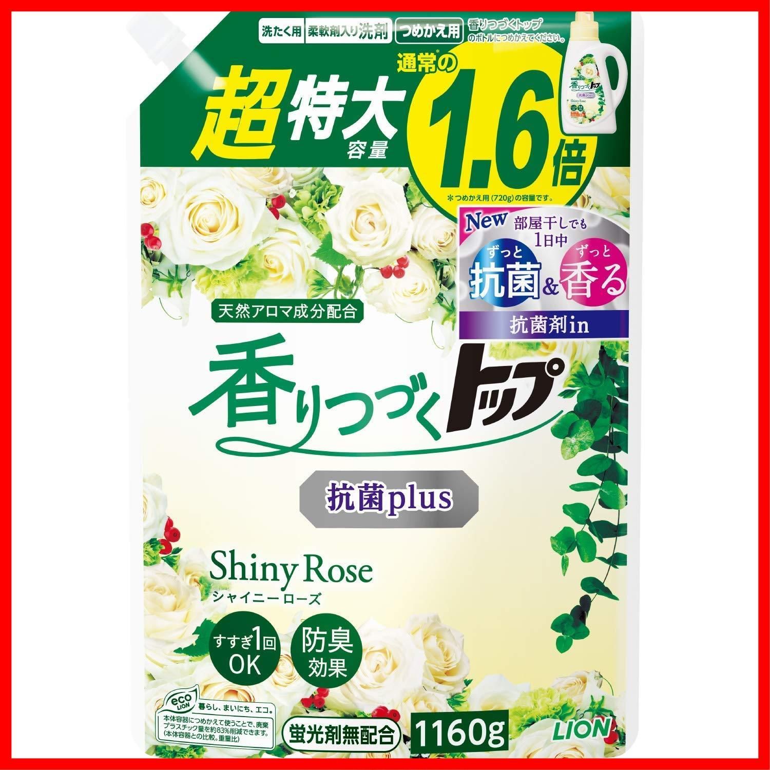 【新着商品】× 1160g 詰替え用超特大 4個セット ShinyRose 香りつづくトップ抗菌plus