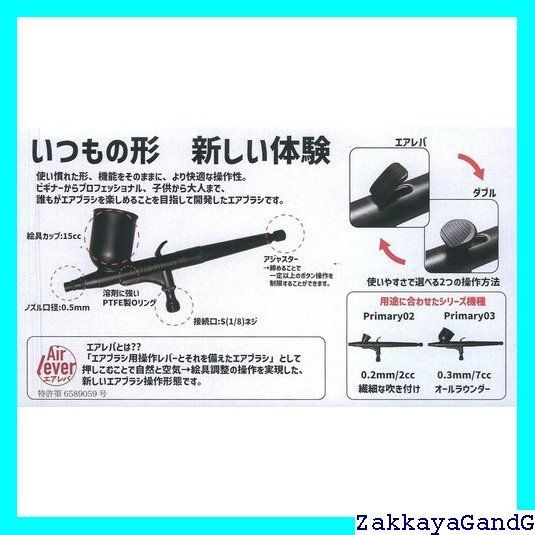 エアテックス Airtex AIRTEX Primary05 ホビー用ツール PR05 33 エアテックス Airtex AIRTEX Primary05 ホビー用ツール PR05 33