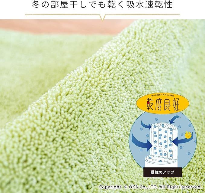 【在庫処分】オカ 乾度良好Dナチュレ ロングマット ベージュ 約50cm×120cm (キッチンマットや玄関マット、リビングマットなど多目的に) 乾度良好Dナチュレ ロングマット オカ |オカ | オカ株式会社