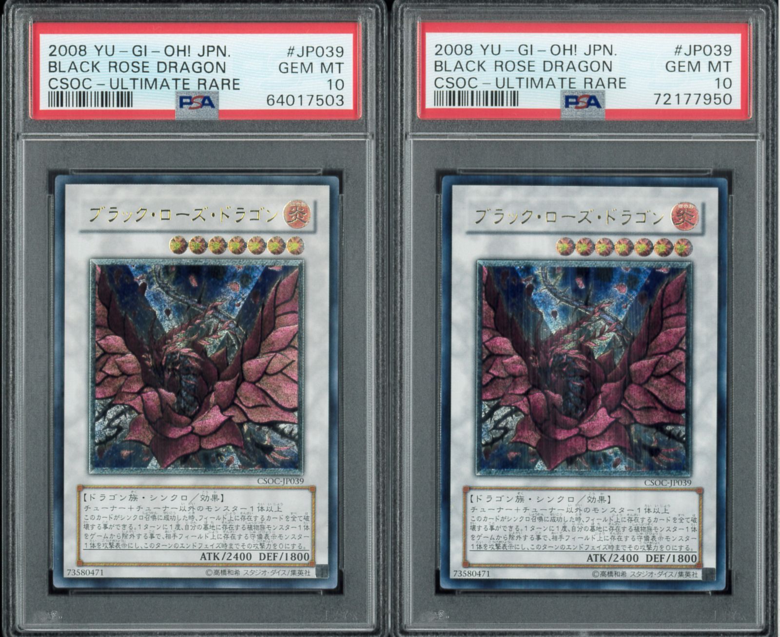 遊戯王 ブラック・ローズ・ドラゴン　psa9 遊戯王 ARS9 ブラックローズドラゴン レリーフ PSA9相当 - メルカリ