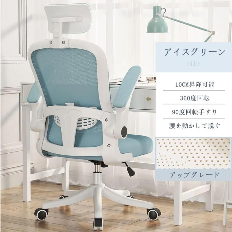 【送料無料】オフィスチェア デスクチェア 椅子 チェア 跳ね上げ式アームレスト ランバーサポートロッキング 通気性 360度回転 座面昇降 ナイロンベース 静音PUキャスター