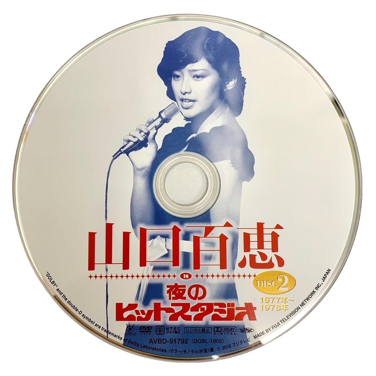 ⭐️超美品⭐️】山口百恵 in 夜のヒットスタジオ DVD-BOX〈6枚組 