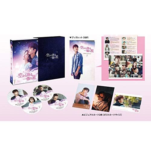 DVD | 海外TVドラマ | 空から降る一億の星 韓国版 DVD-BOX1