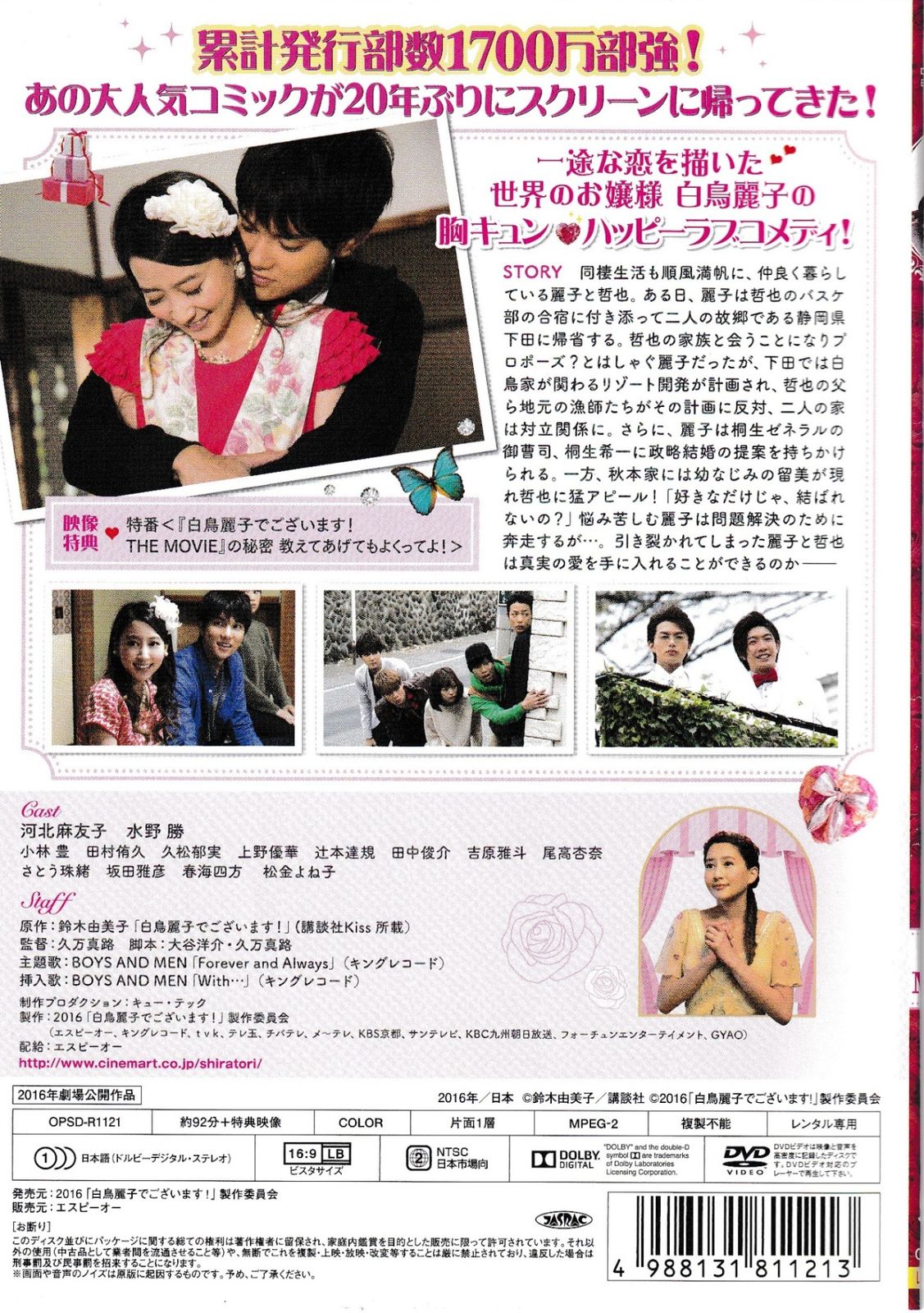 白鳥麗子でございます! DVD Amazon.co.jp: 白鳥麗子でございます! DVD-BOX (5枚組:本編DISC3