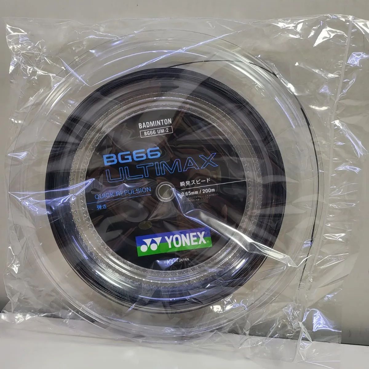 YONEX「BG66 ULTIMAX 200mロール BG66UM-2」 バドミントンストリング　ブラック