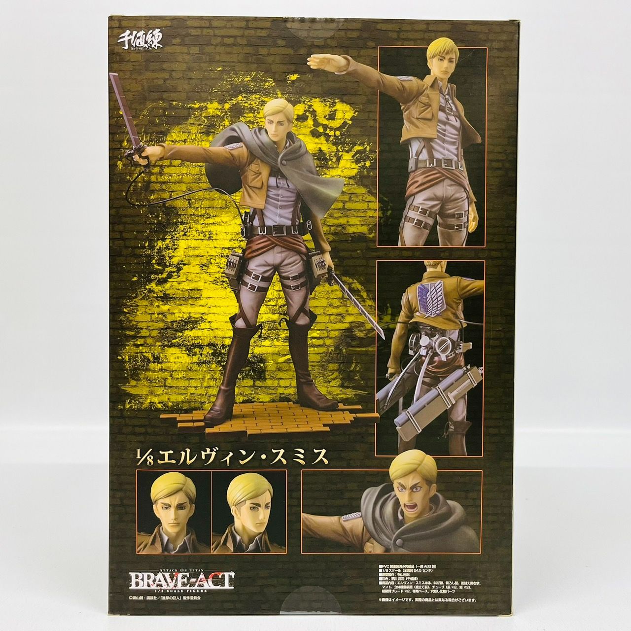 千値練 BRAVE-ACT 1/8 進撃の巨人 エルヴィン・スミス