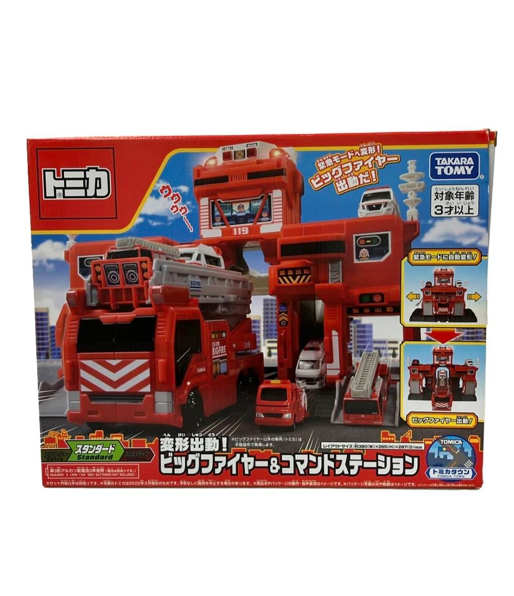 変形出動！ビッグファイヤー＆コマンドステーション｜トミカタウン